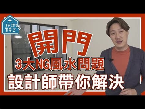 房間 鏡子|你家鏡子擺對了嗎？一張表揪出NG風水